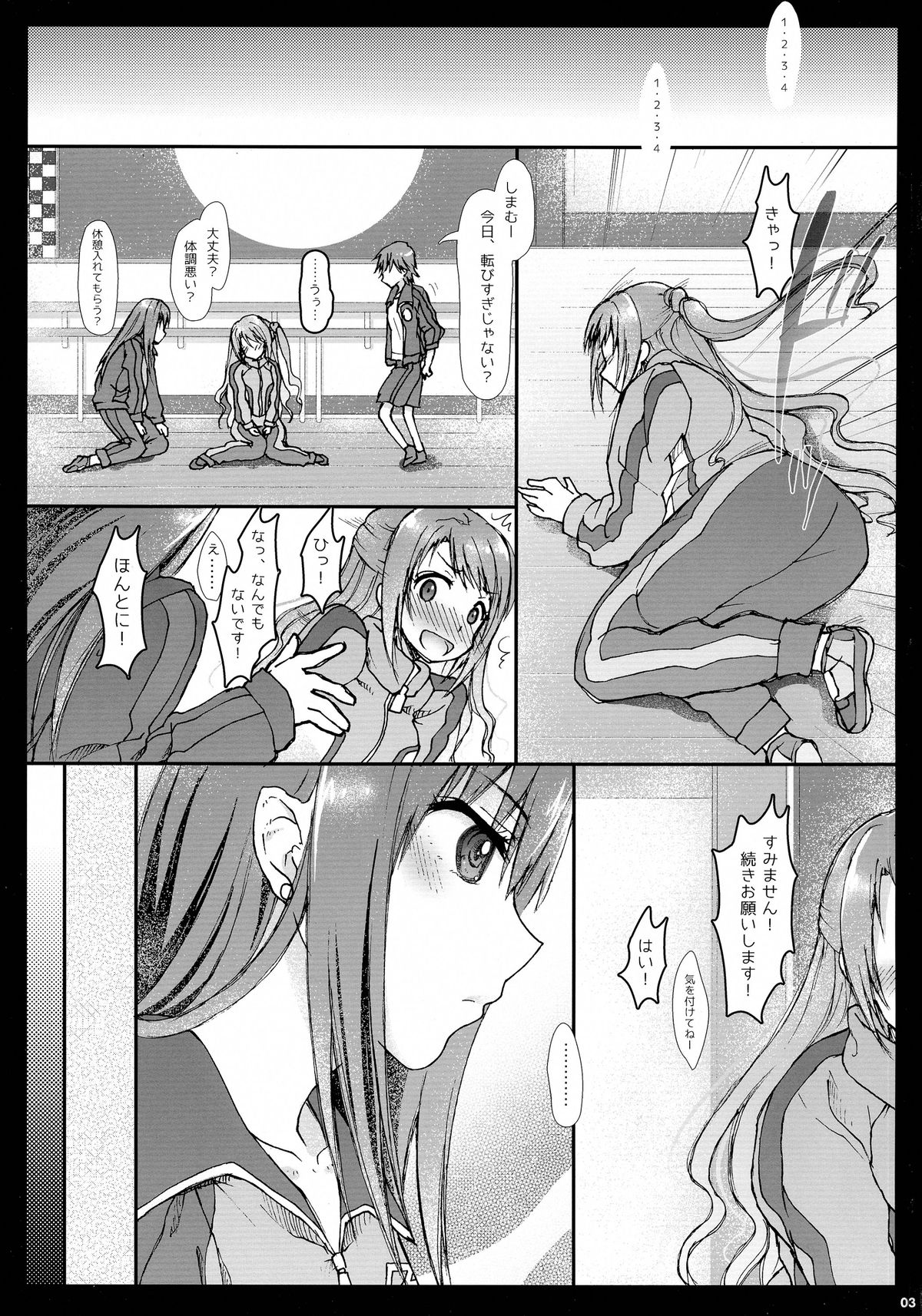 AND THEY LIVED happily ever after... 002 page 3 full