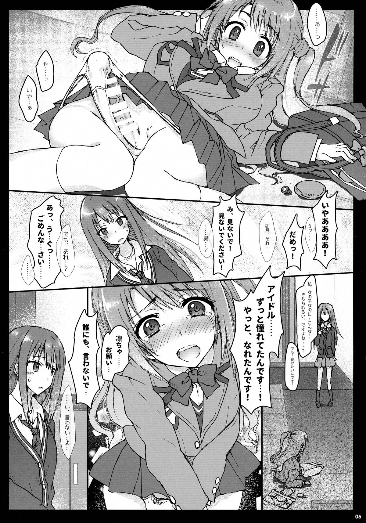 AND THEY LIVED happily ever after... 002 page 5 full