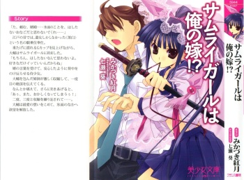 Samurai Girl wa Ore no Yome!? cover