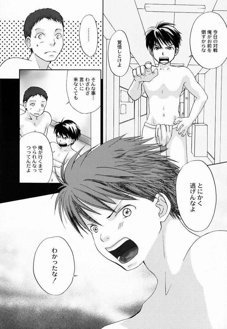 Matsuri no Ato de page 7 full