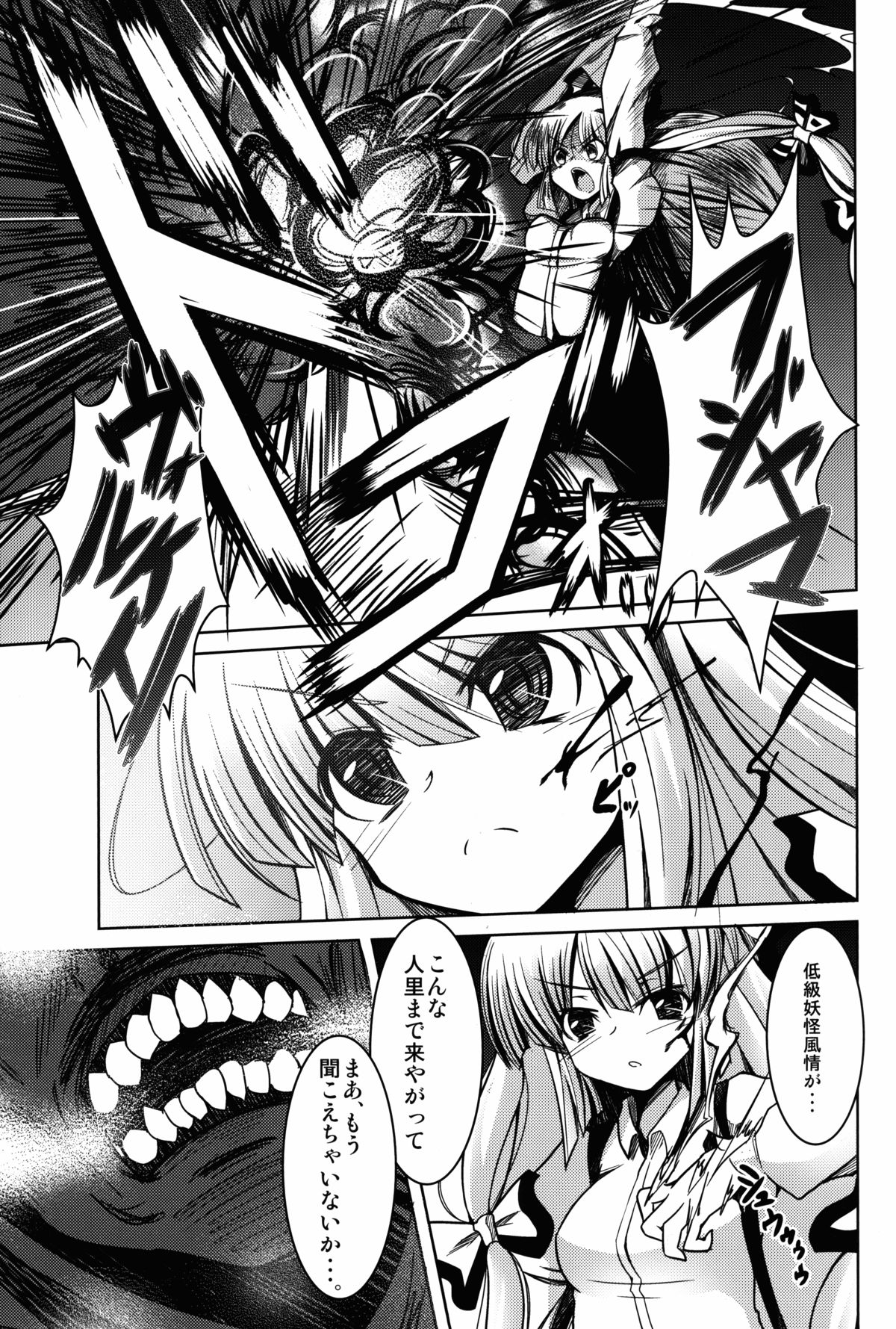 Ibitsu page 5 full