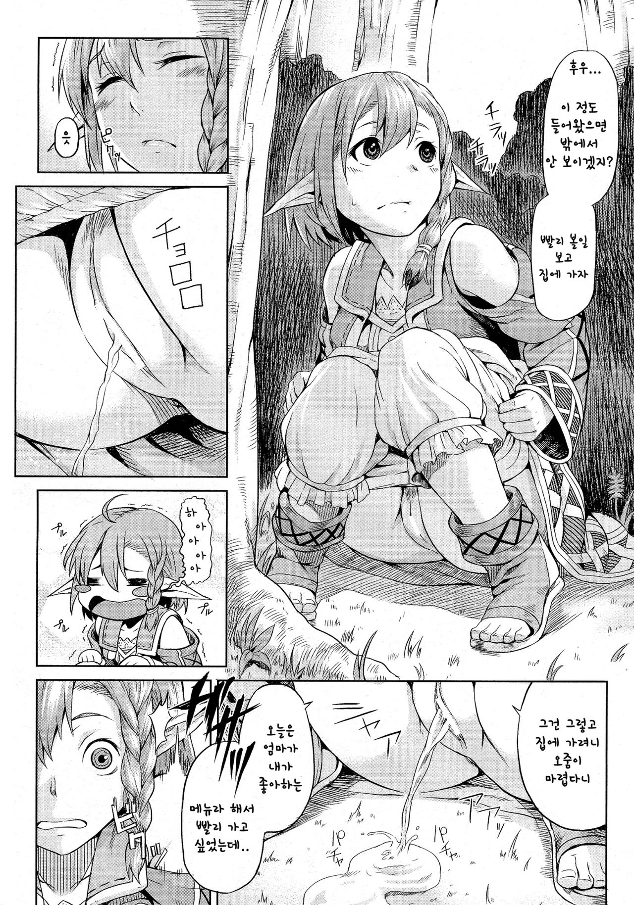 Mori no Naka page 3 full