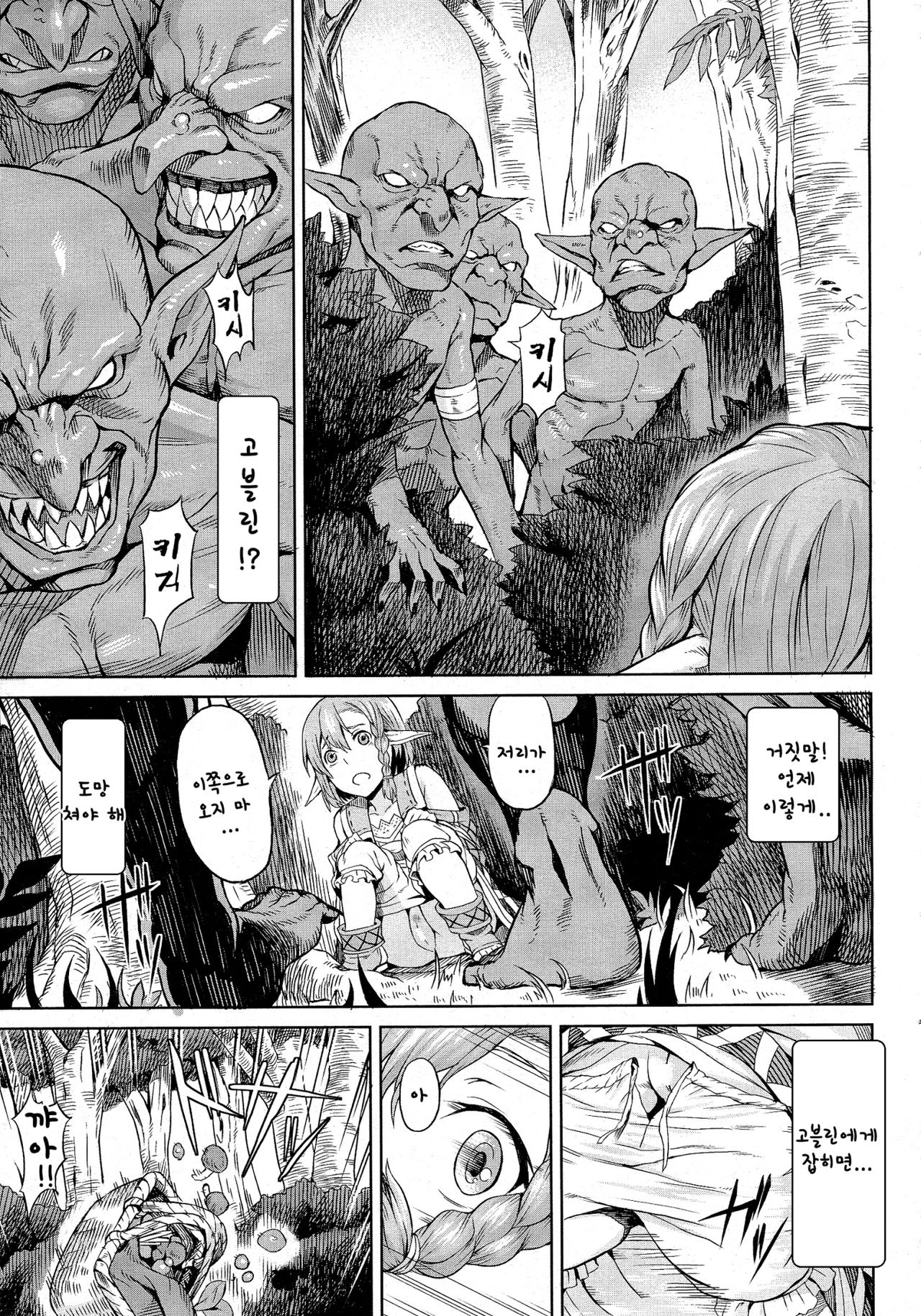 Mori no Naka page 4 full