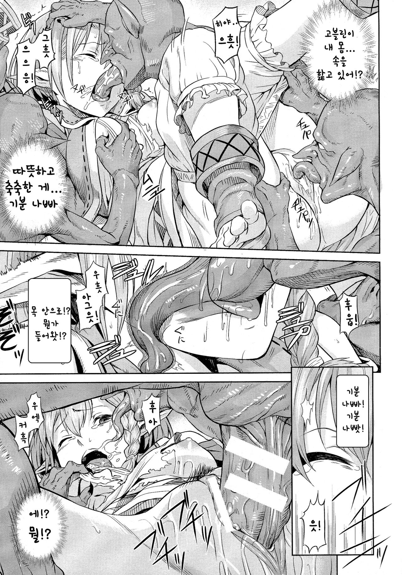Mori no Naka page 6 full