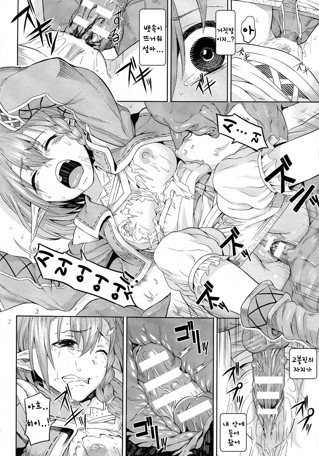 Mori no Naka page 7 full
