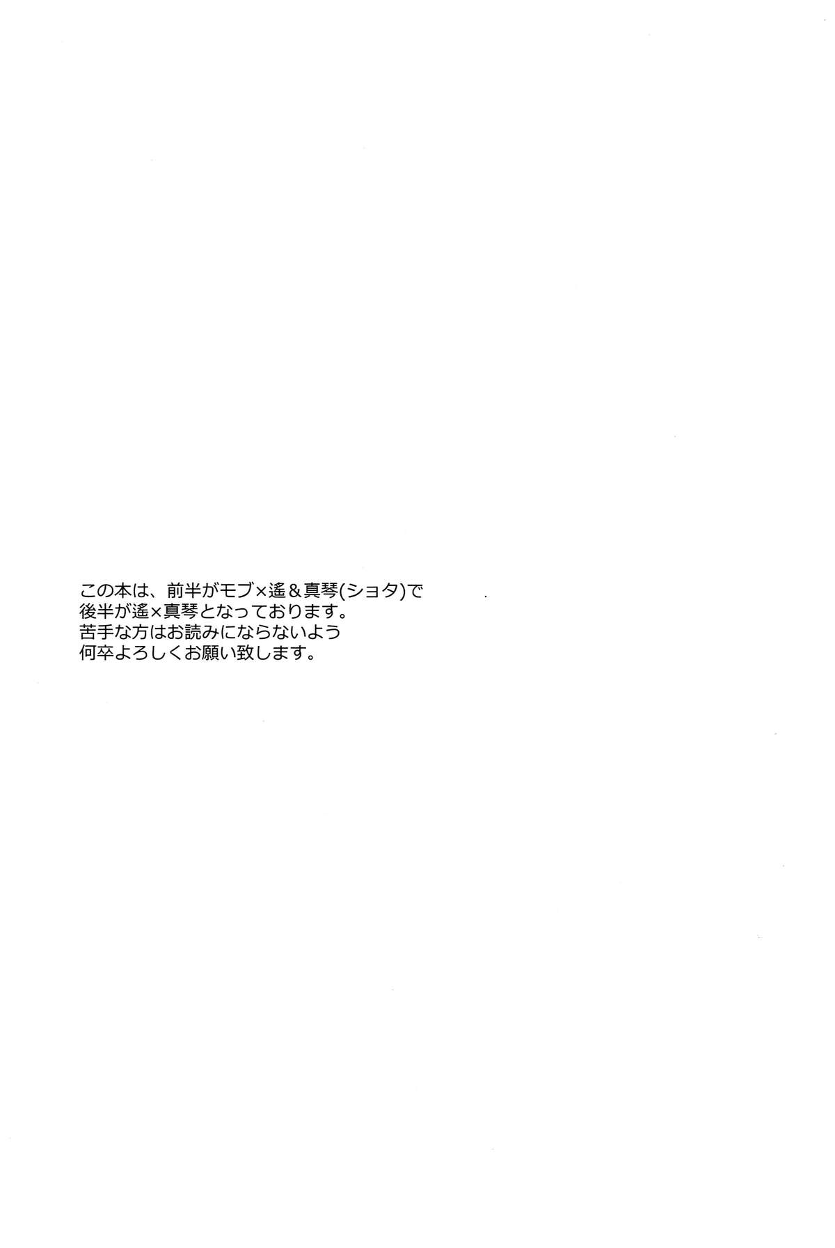 Gochuumon wa ○○○ desu ka? page 4 full