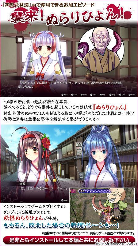 Kagura Kaentan - Part 1 page 3 full