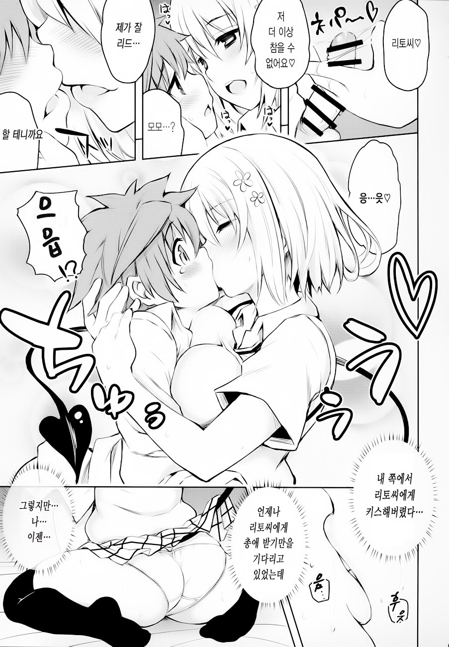 PTD-ERO1 page 10 full