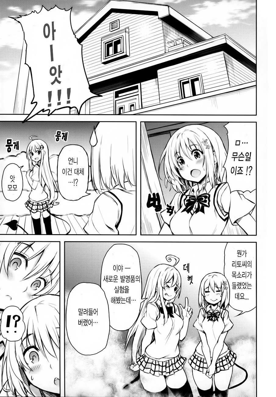 PTD-ERO1 page 2 full