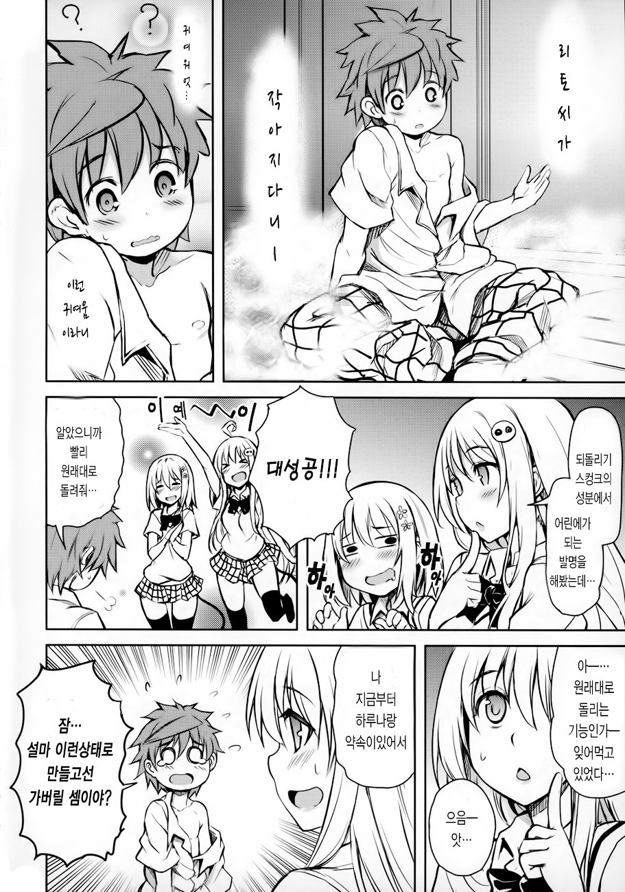 PTD-ERO1 page 3 full