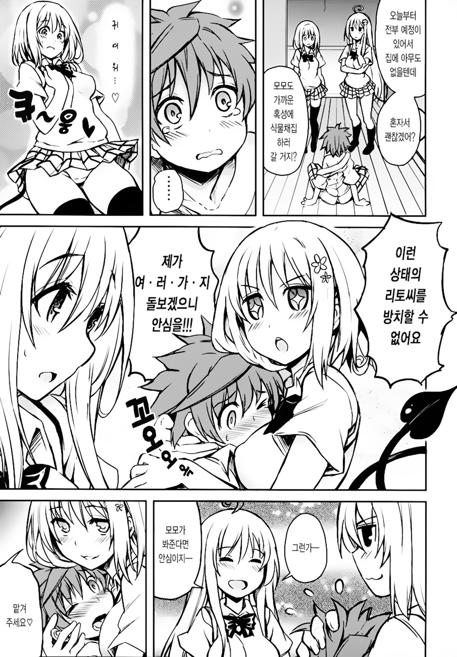 PTD-ERO1 page 4 full