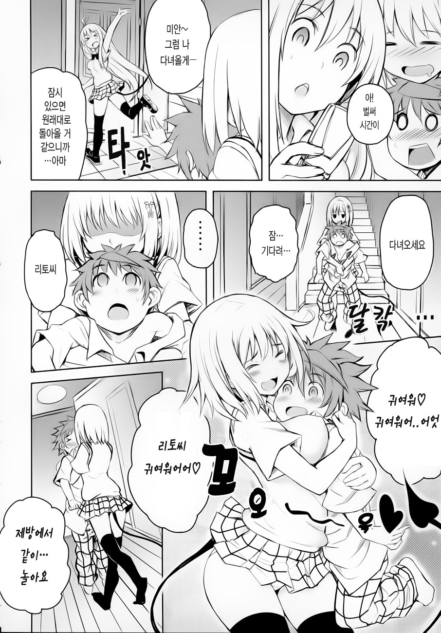PTD-ERO1 page 5 full