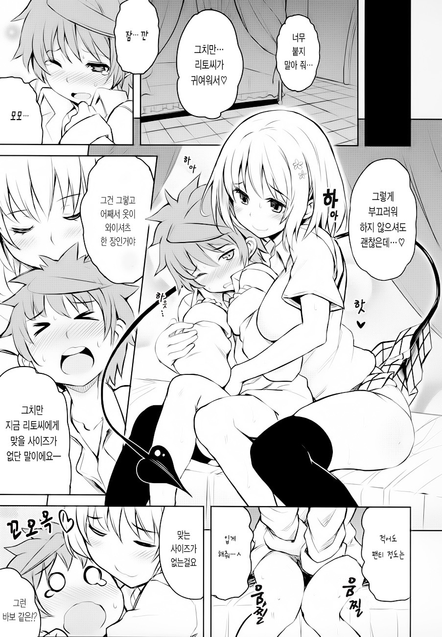 PTD-ERO1 page 6 full