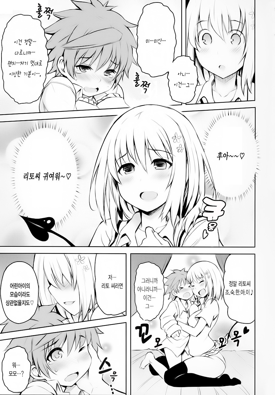 PTD-ERO1 page 8 full