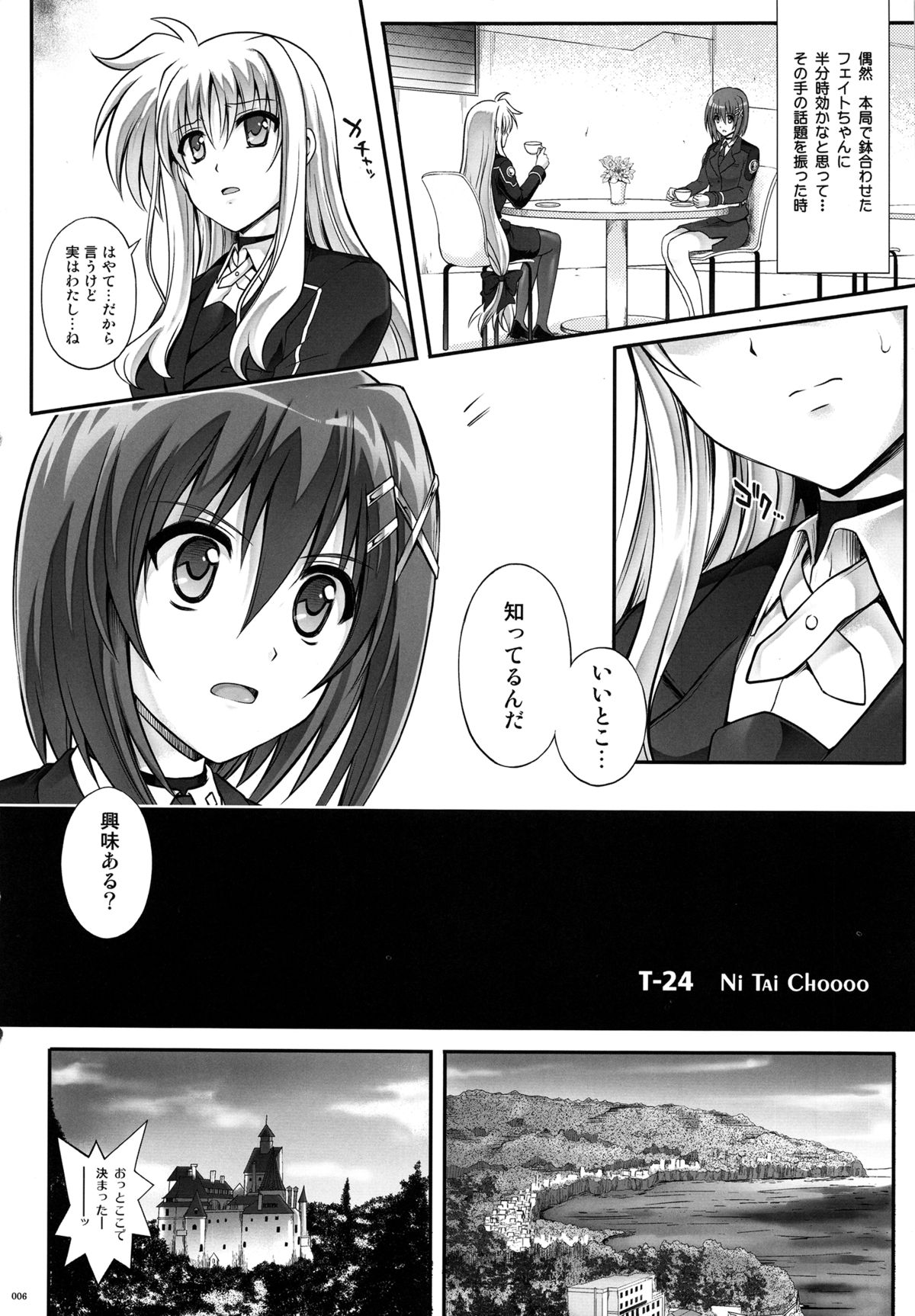T-24 2 Tai Choooo page 6 full