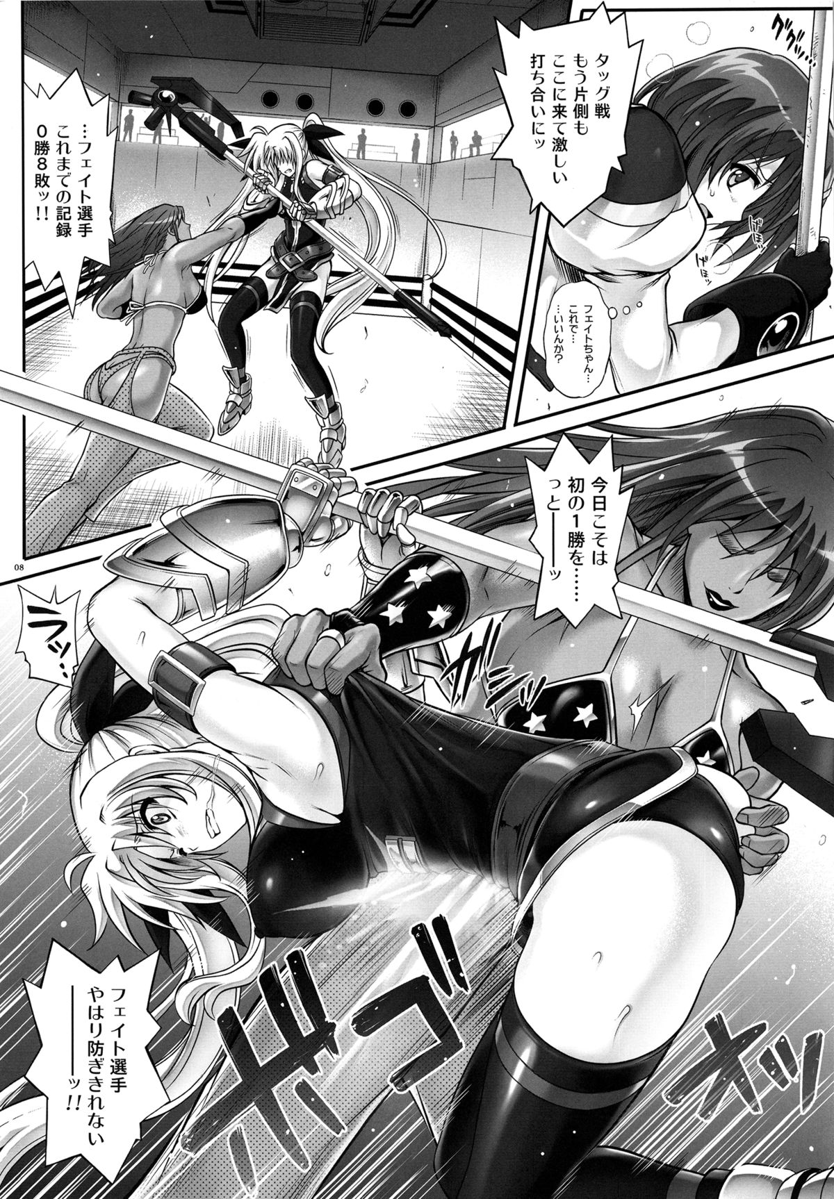 T-24 2 Tai Choooo page 8 full