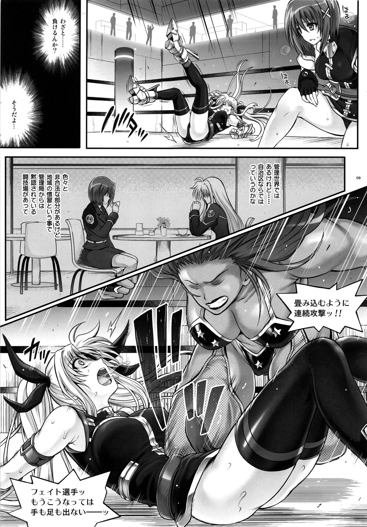 T-24 2 Tai Choooo page 9 full