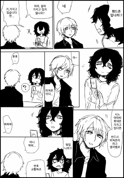 menhera matome 31-37 page 2 full