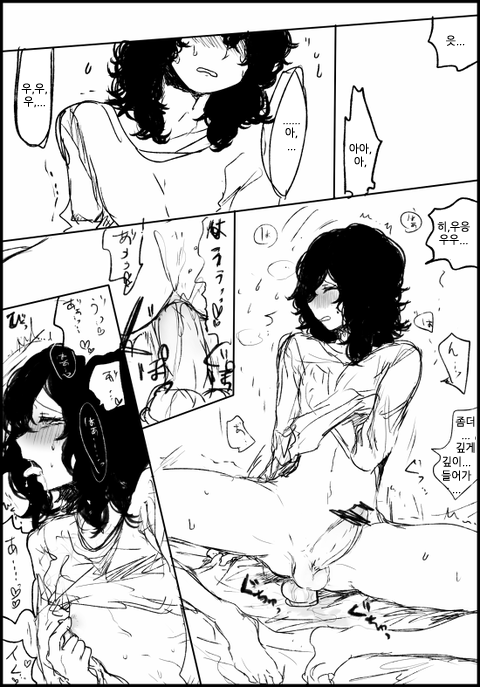 menhera matome 31-37 page 4 full