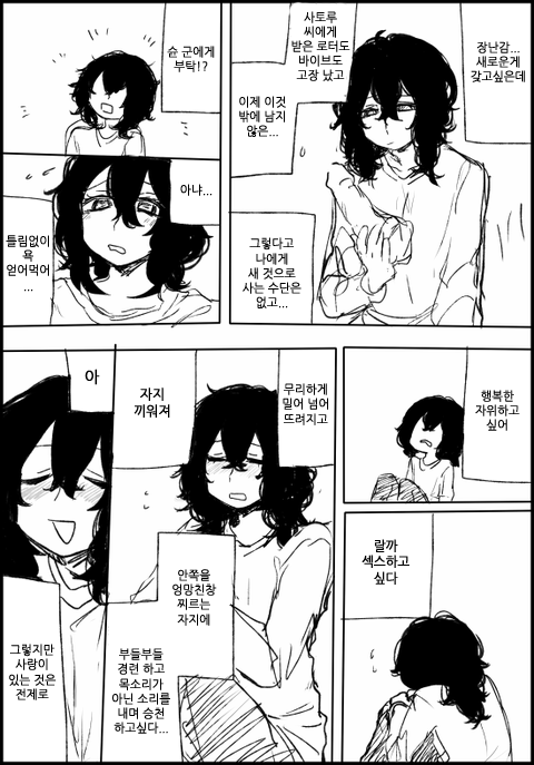 menhera matome 31-37 page 6 full