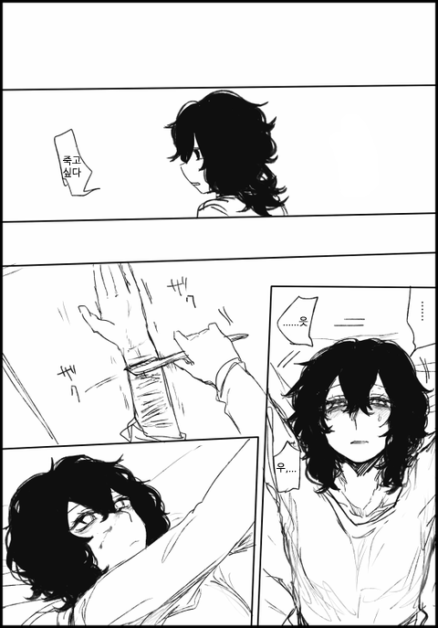 menhera matome 31-37 page 8 full