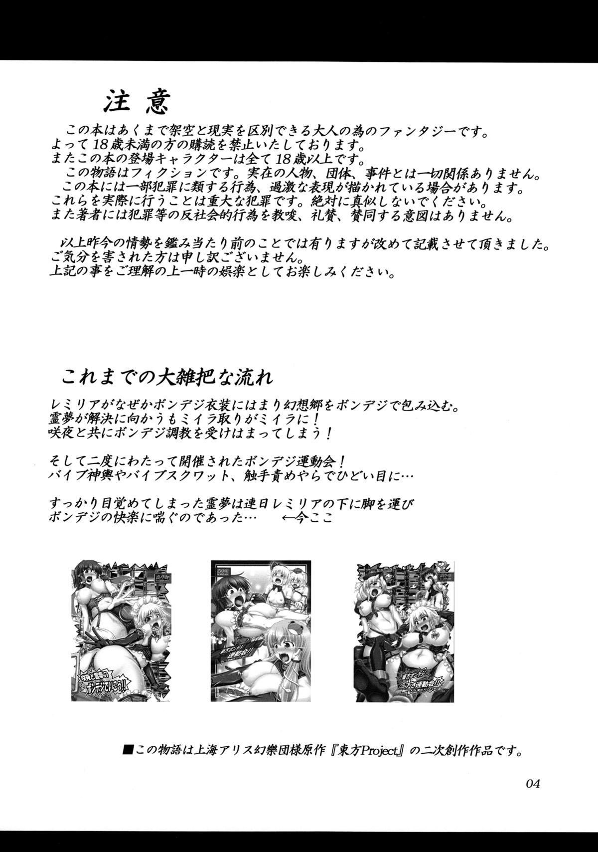 Bondage Kasen-chan wa Inran Pink Kawaii!! page 3 full