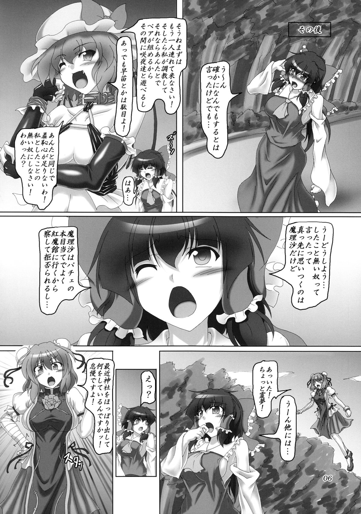 Bondage Kasen-chan wa Inran Pink Kawaii!! page 5 full