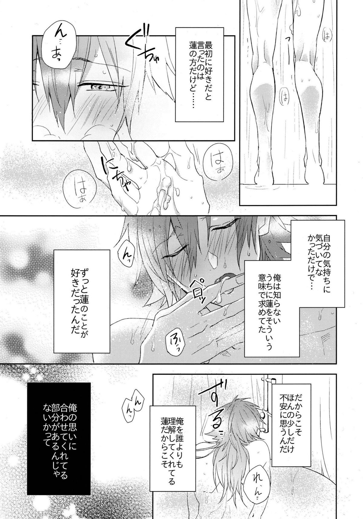 Ah Goshujin-sama page 10 full