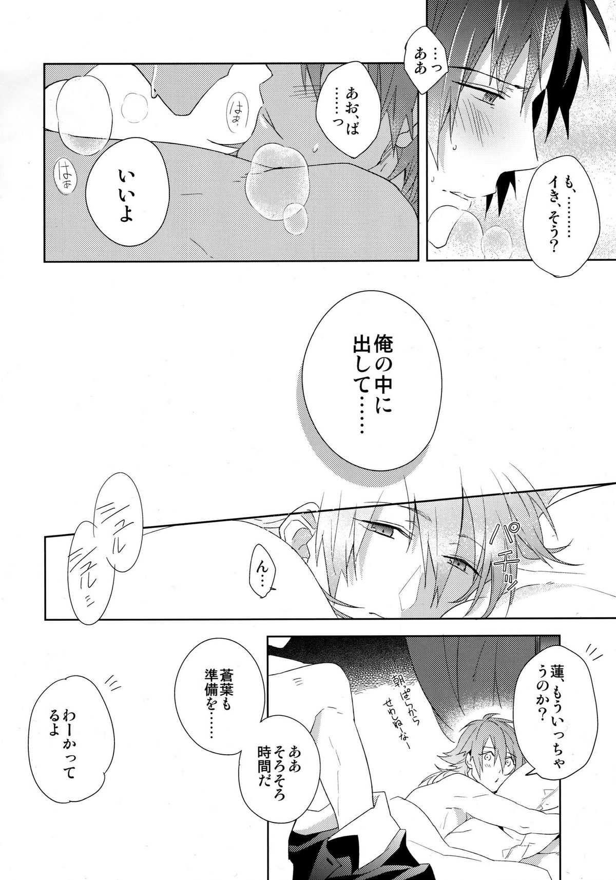 Ah Goshujin-sama page 5 full