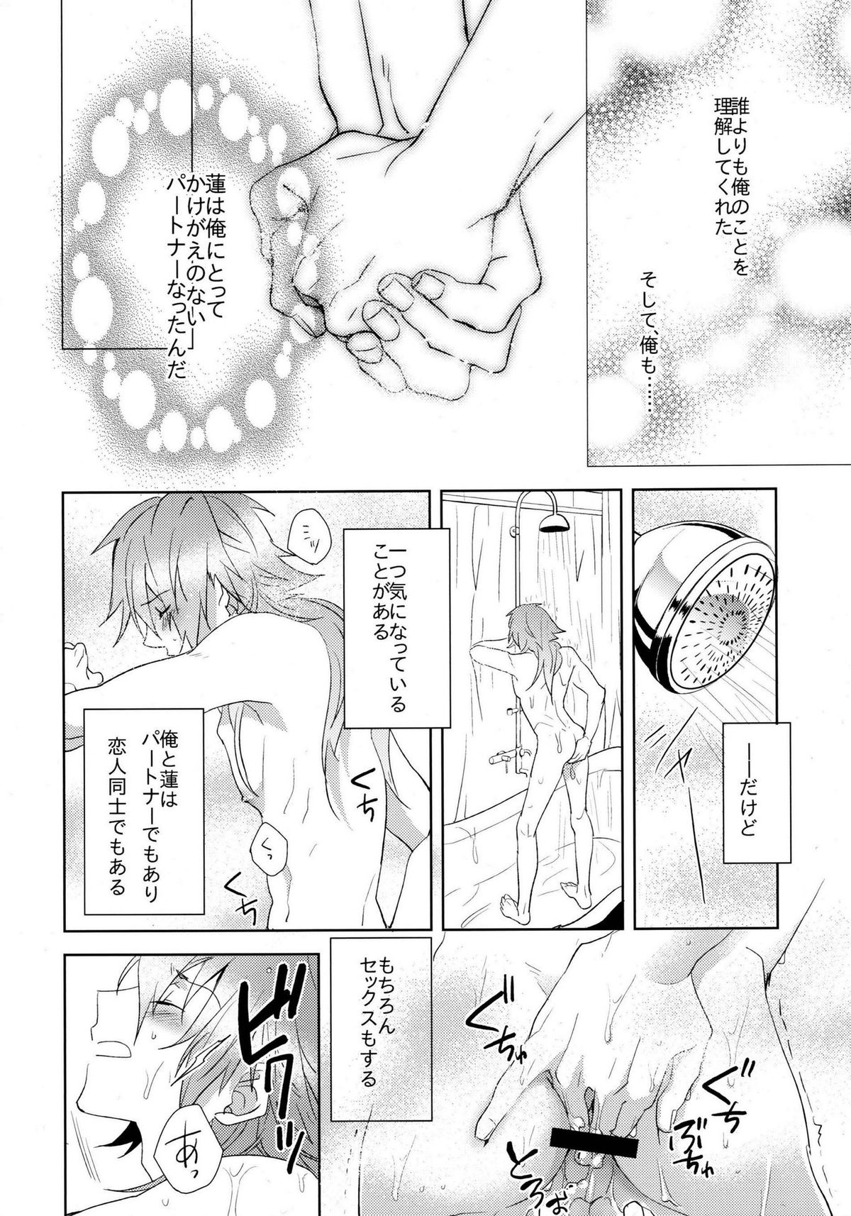 Ah Goshujin-sama page 9 full