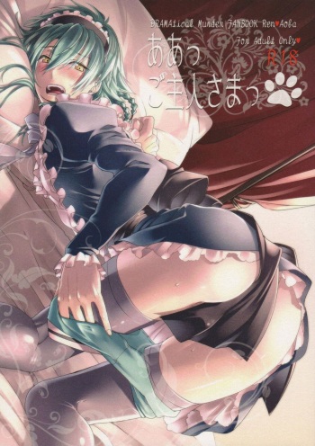 Ah Goshujin-sama cover