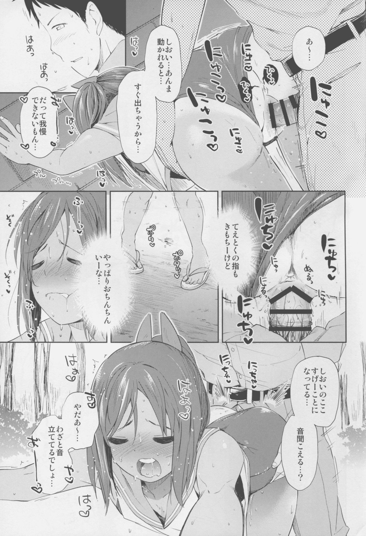 401 -marriage- 2nd page 7 full
