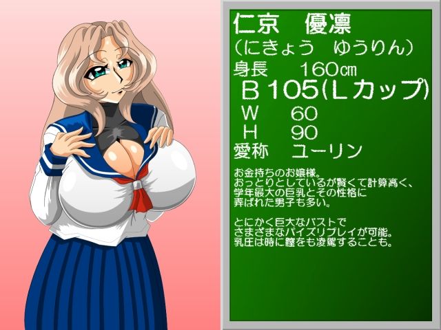 Paizuri Gakuen vol. 8 page 4 full