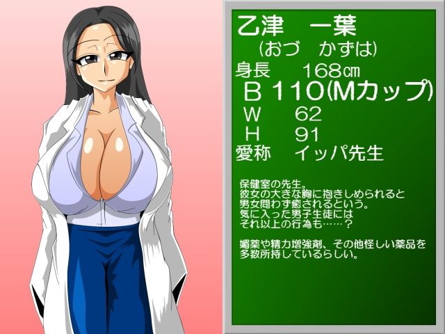 Paizuri Gakuen vol. 8 page 6 full