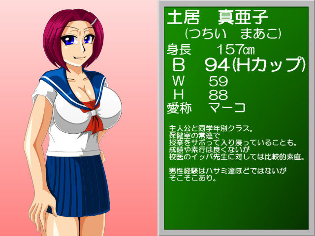 Paizuri Gakuen vol. 8 page 7 full