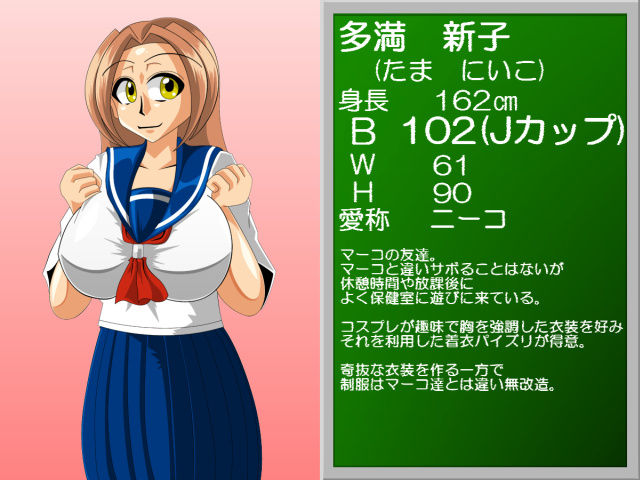 Paizuri Gakuen vol. 8 page 8 full