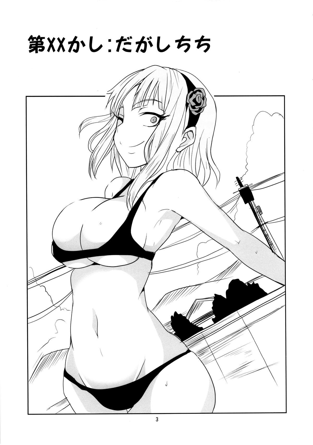 Dagashi Chichi page 4 full