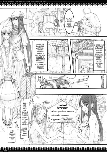 Gochamaze Tsumeawase | Mahou Shoujo Hot Springs cover