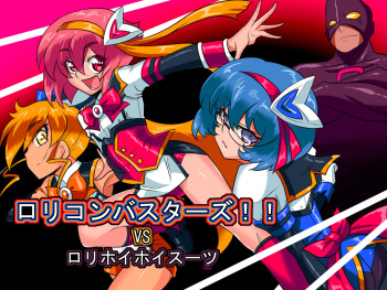 Lolicon Busters!!VS Loli hoihoi Suit cover