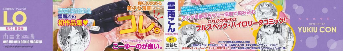 Shoujo wa Kyou, page 3 full