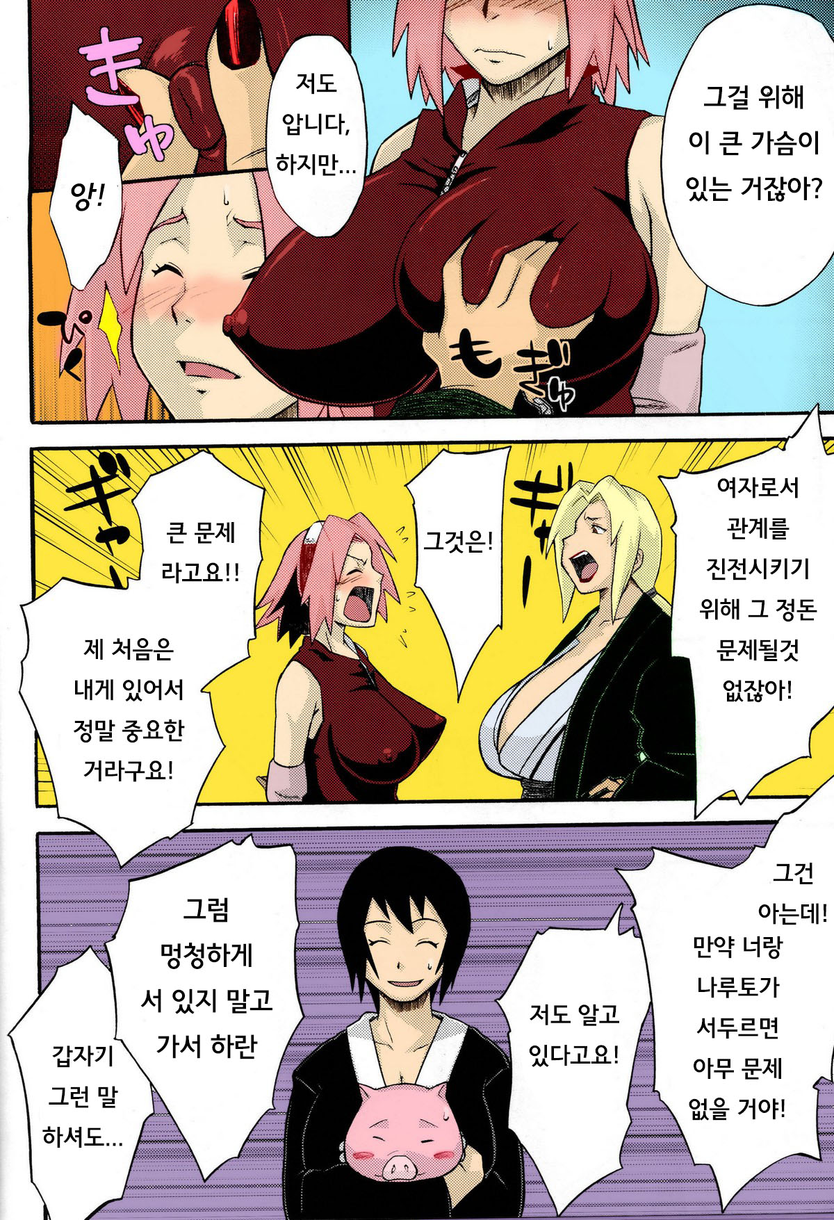 Bakuchi Butai | Gambler's Stage page 4 full