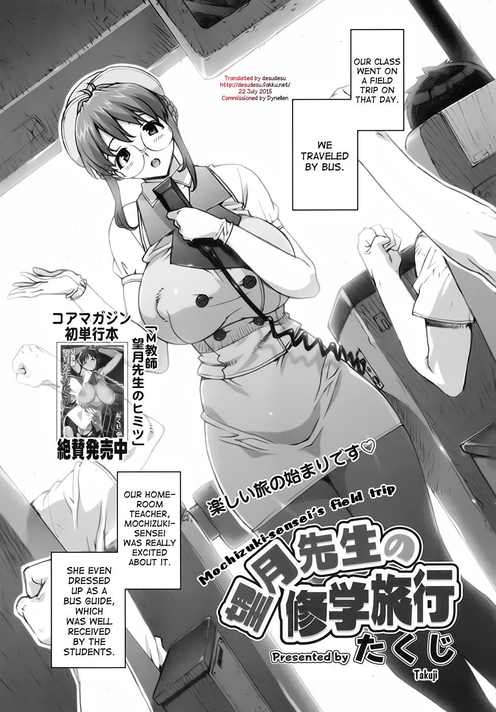 Mochizuki Sensei no Shuugakuryokou | Mochizuki-sensei's Field Trip page 1 full
