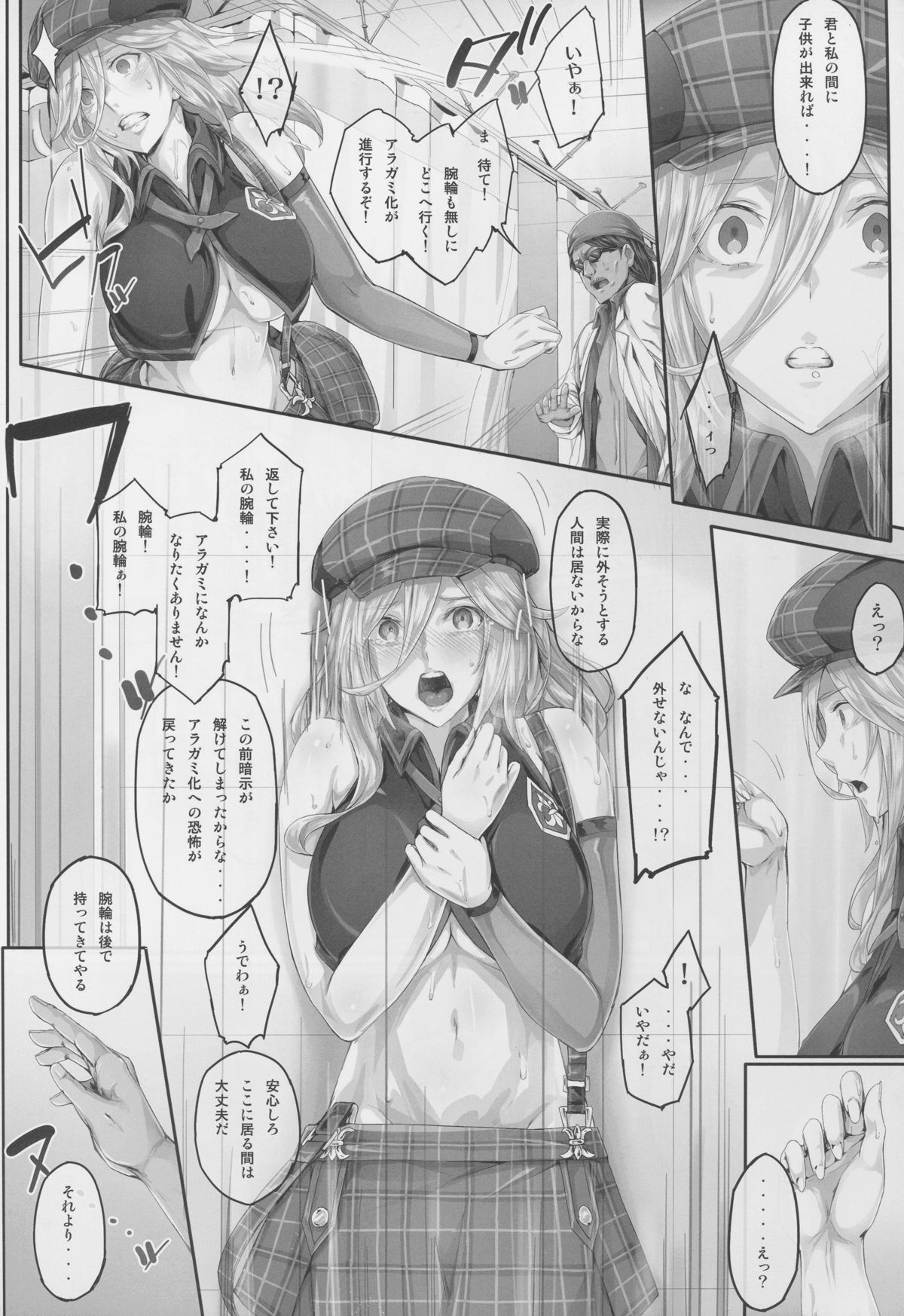 Arinama page 10 full