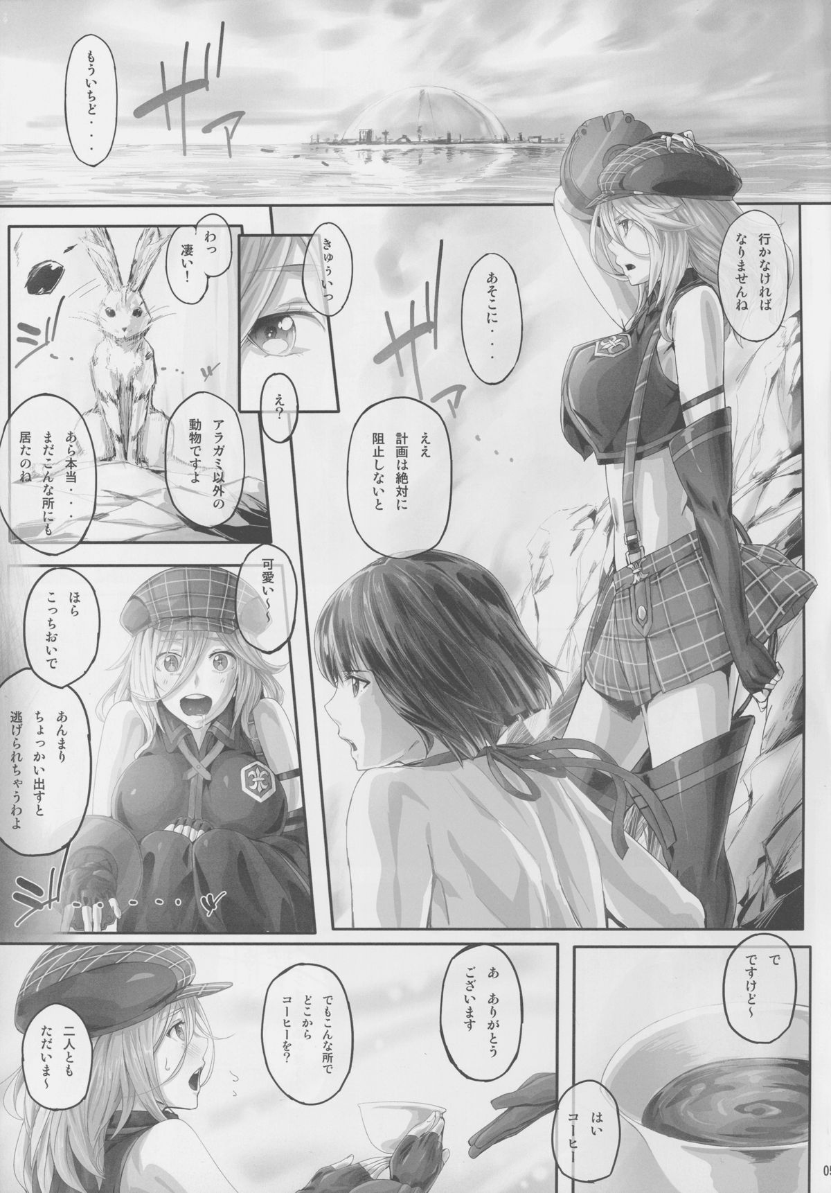 Arinama page 5 full