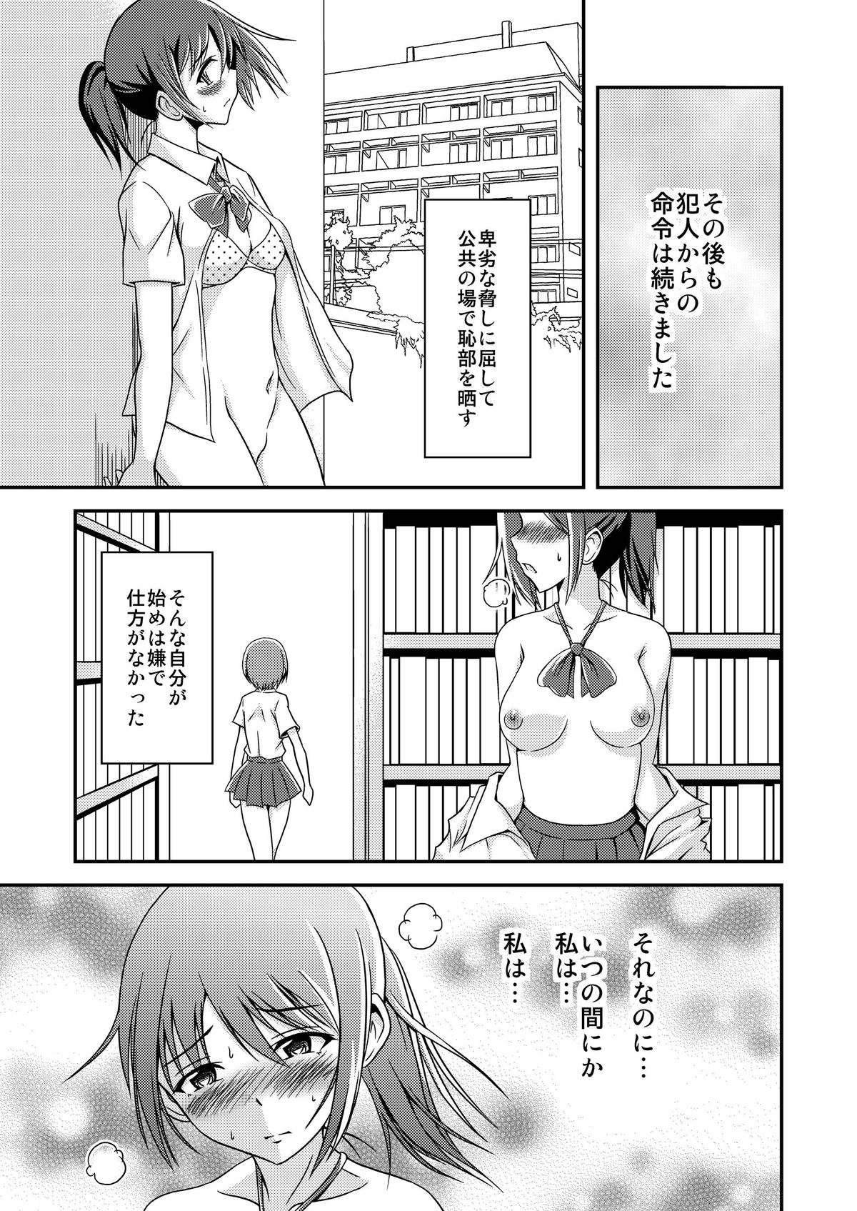 Hentai Roshutsu Friends - Abnormal Naked Friends page 10 full