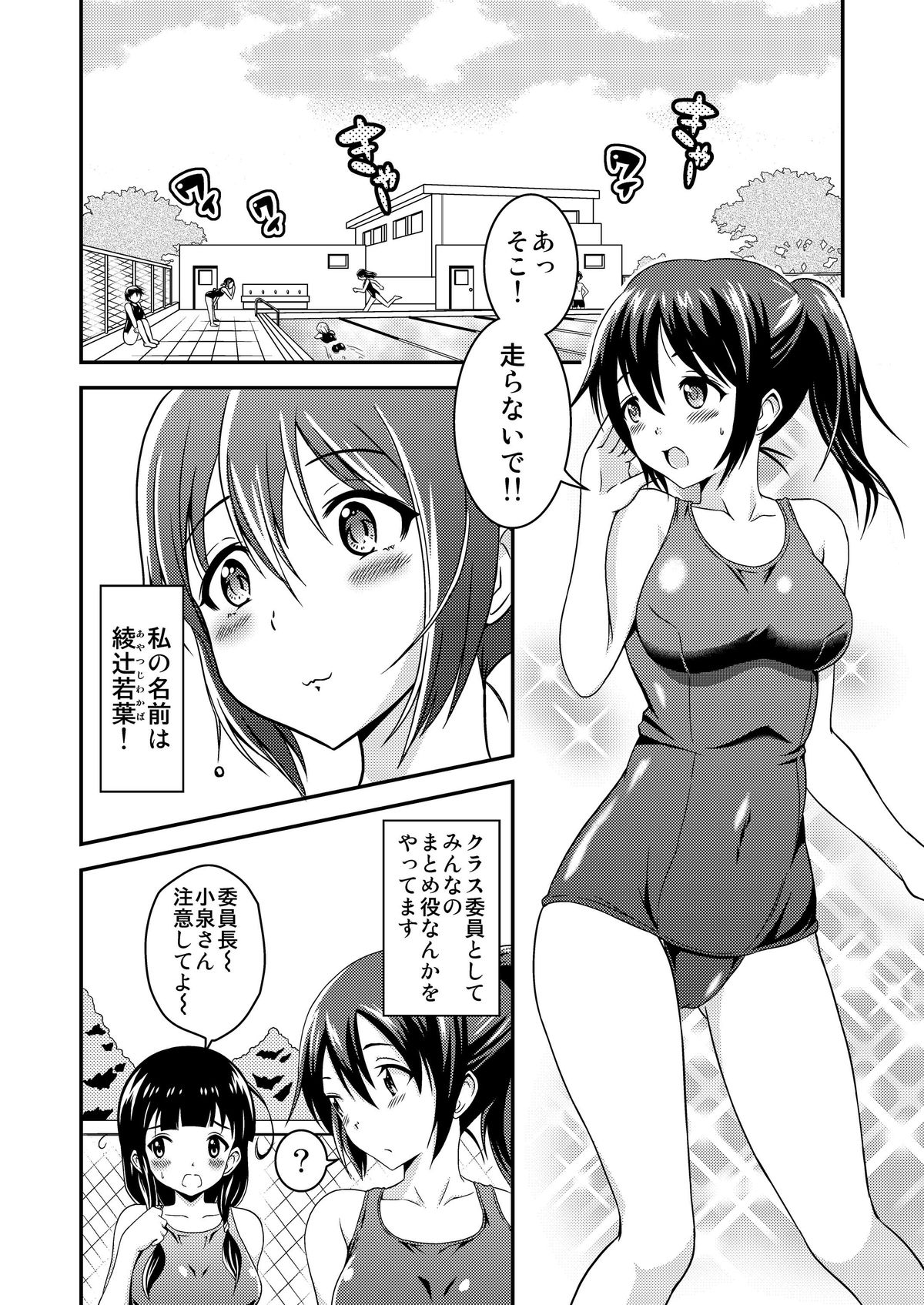 Hentai Roshutsu Friends - Abnormal Naked Friends page 2 full