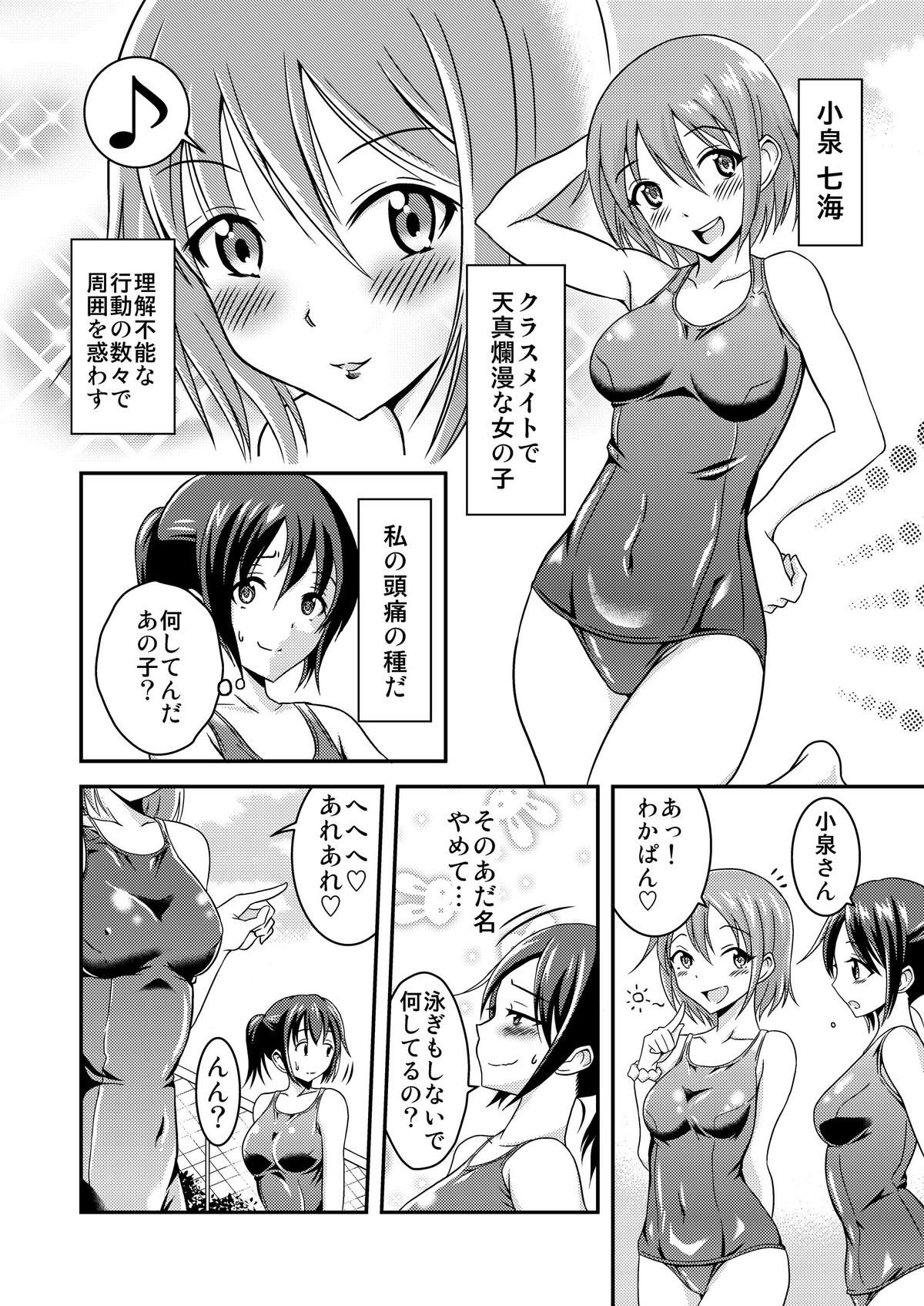 Hentai Roshutsu Friends - Abnormal Naked Friends page 3 full