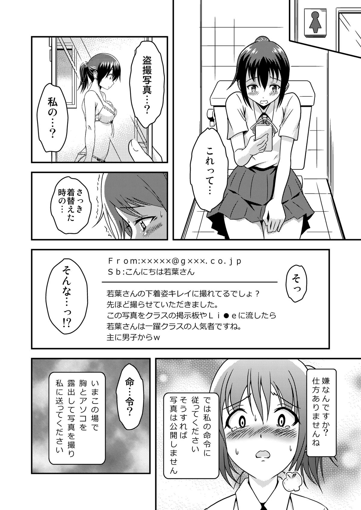 Hentai Roshutsu Friends - Abnormal Naked Friends page 7 full