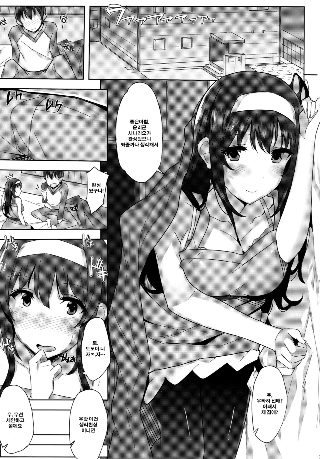 Kuro Kano page 3 full