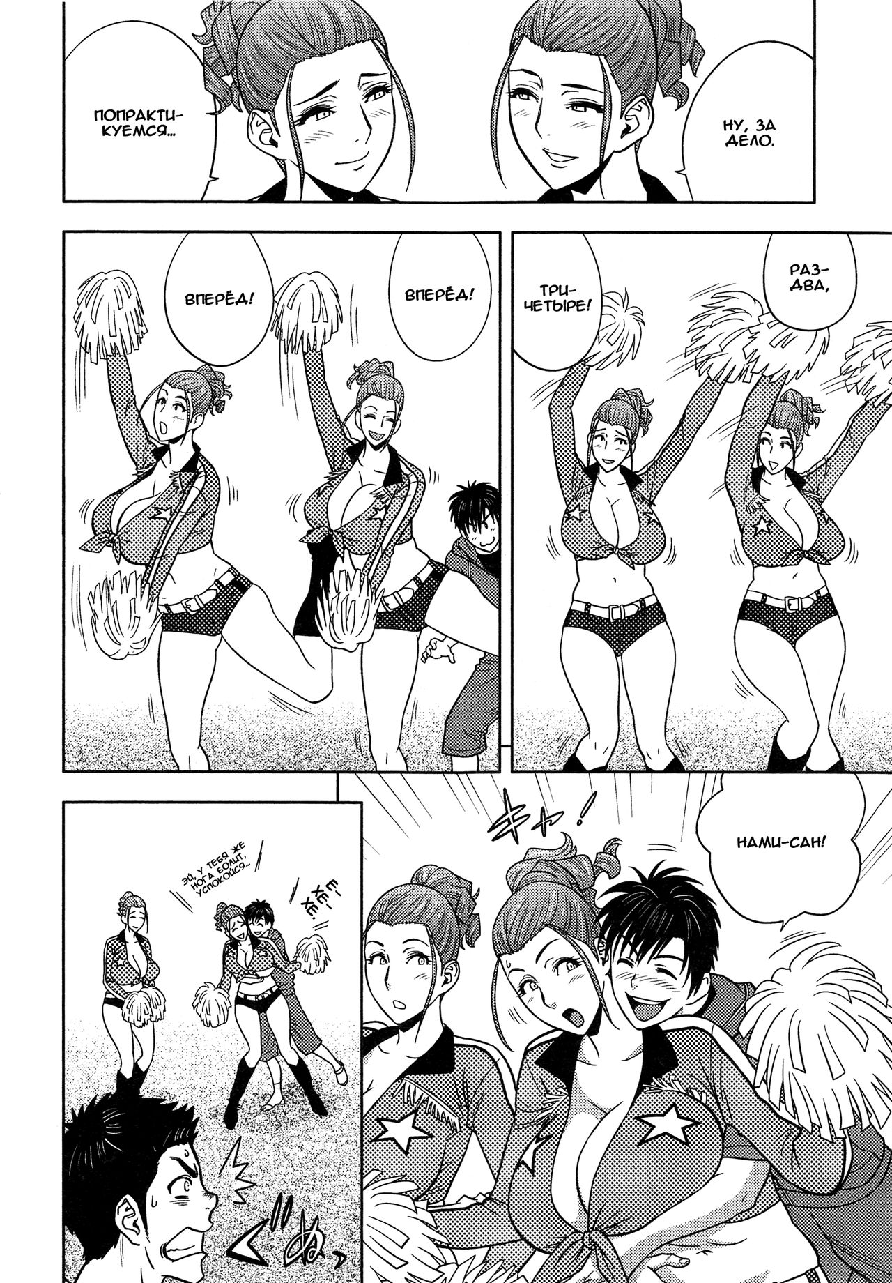 Twin Milf Ch. 12 page 10 full